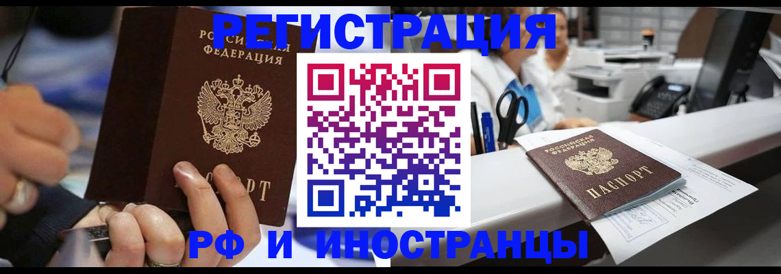 где прописаться в Шелехове