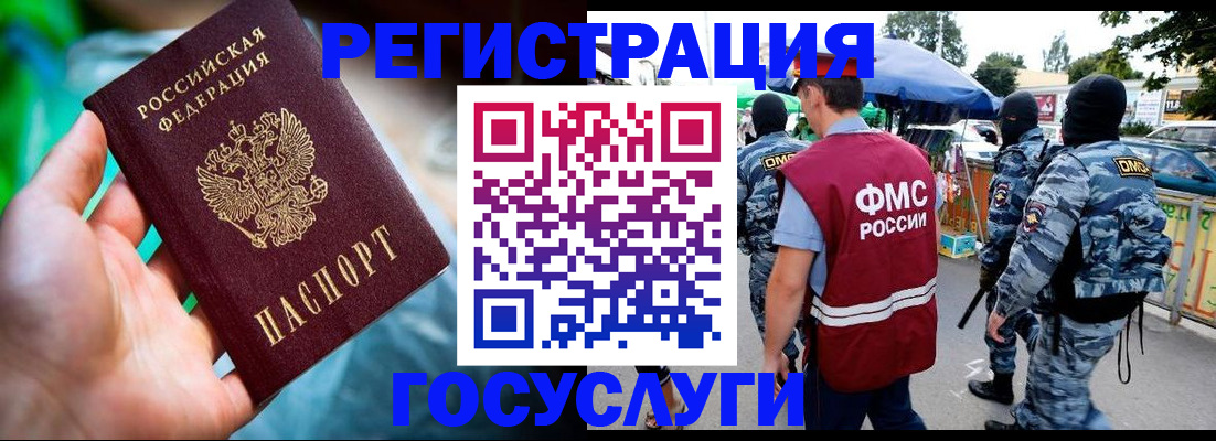 прописка от собственника в Шелехове